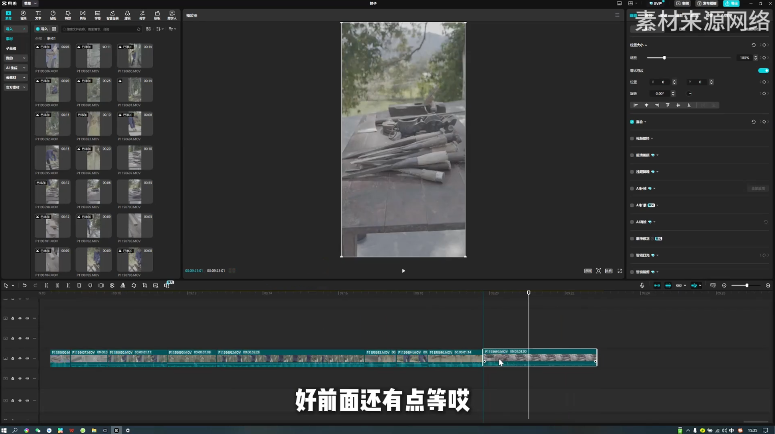 阿江老师·进阶剪辑课程多领域案例-网创百晓生