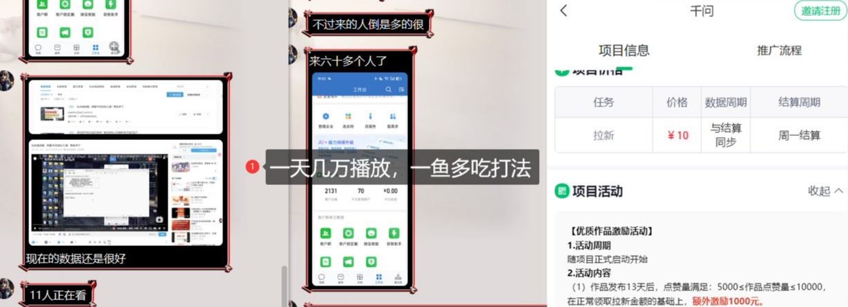 千问拉新项目拆解_阿里狂砸30E，这还不马上入局接富贵-网创百晓生
