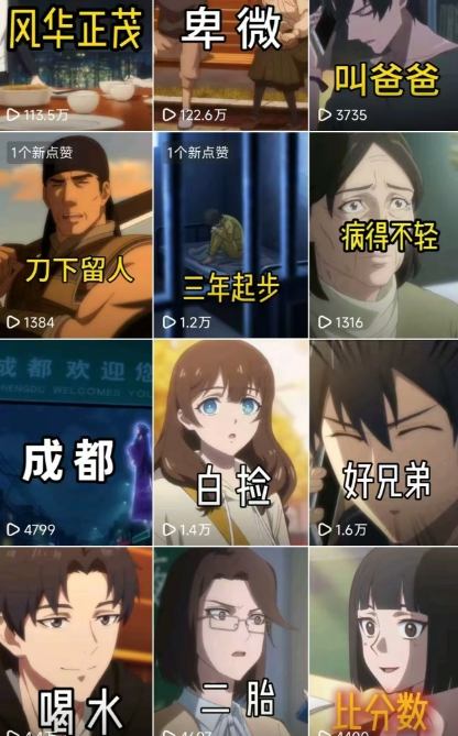 26年某大佬最新Ai漫剧陪跑课程，普通人从零开始做AI漫剧，副业月入2W+-网创百晓生