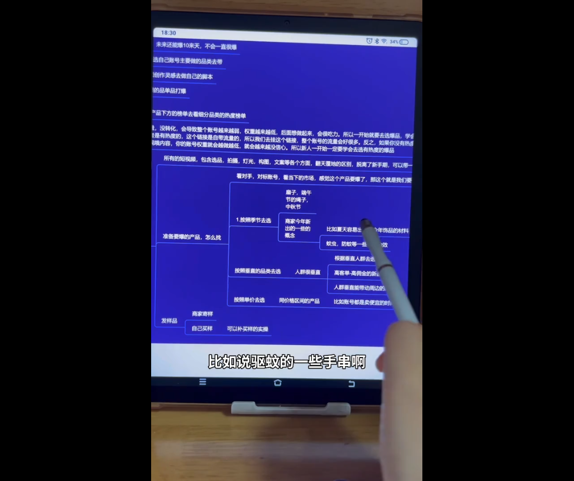 首饰短视频带货实战-网创百晓生