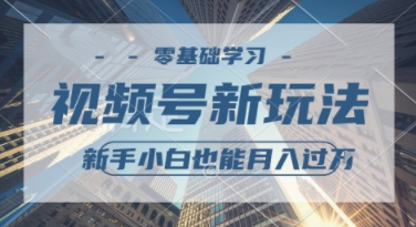 外国整蛊综艺视频，挣视频号分成计划收益，每天1小时，月入过W-网创百晓生