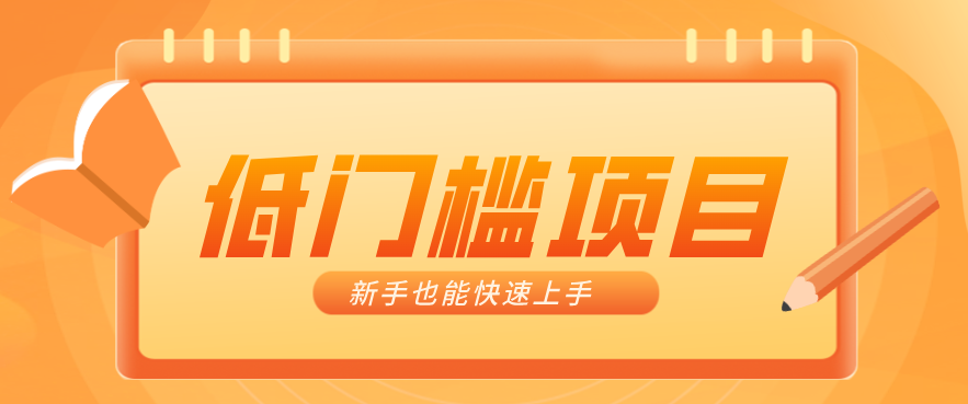 普通人搞钱小项目：视频号AI玩法，轻松制作10W+靠播放量月入万元-网创百晓生
