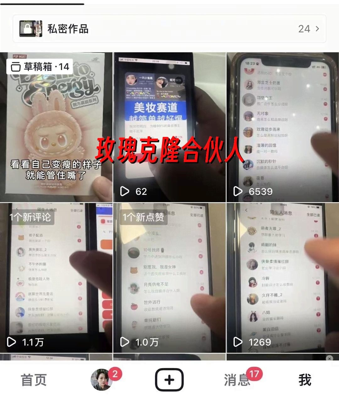 （17670期）玫瑰克隆工具，ai鲁大魔，自媒体必备神器，一键爆款，详细教程。-网创百晓生