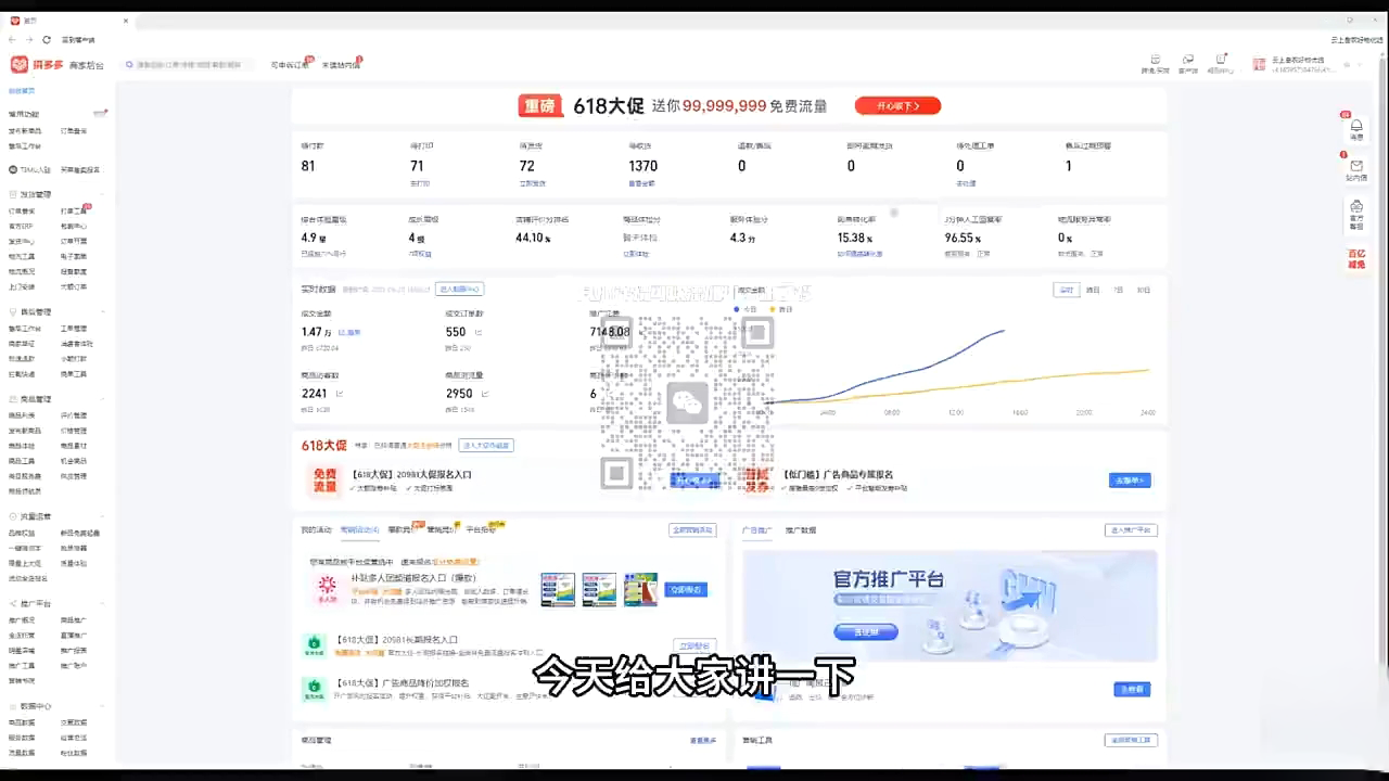 大炮·拼多多全阶实战课程(更新2026)-网创百晓生