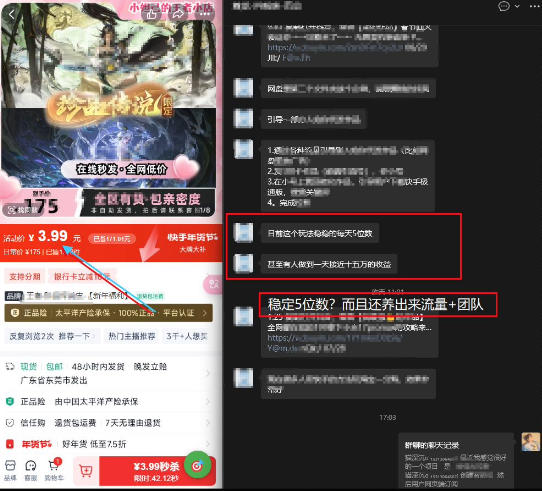 游戏礼包拉新_千字拆解日入5位数的项目逻辑-网创百晓生