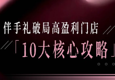 瑶瑶子·2026伴手礼破局十大攻略-网创百晓生