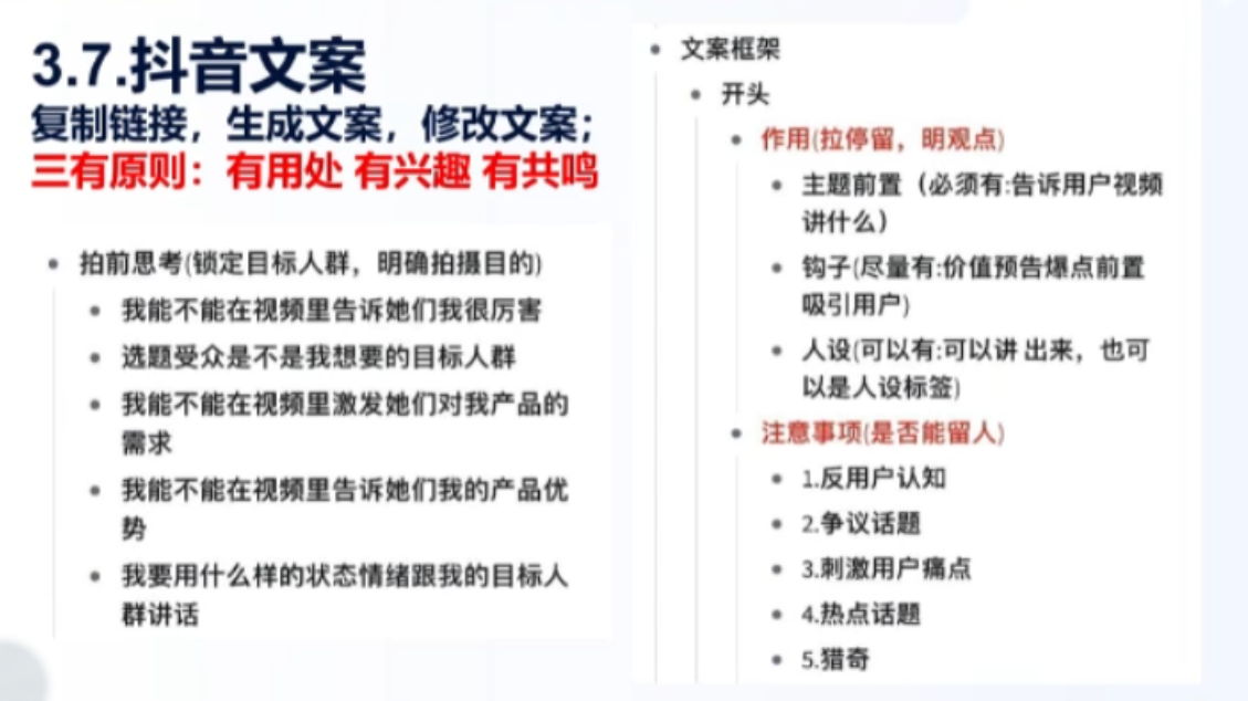 餐饮老板抖音实战指南：短视频引流+直播卖团购+精准投流+私域运营-网创百晓生