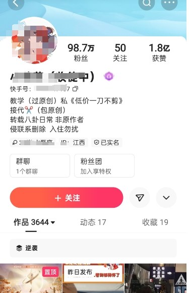 快手百万粉丝博主快手一刀不剪无脑搬运技术，几分钟就能搞定一条作品，条条过同框-网创百晓生