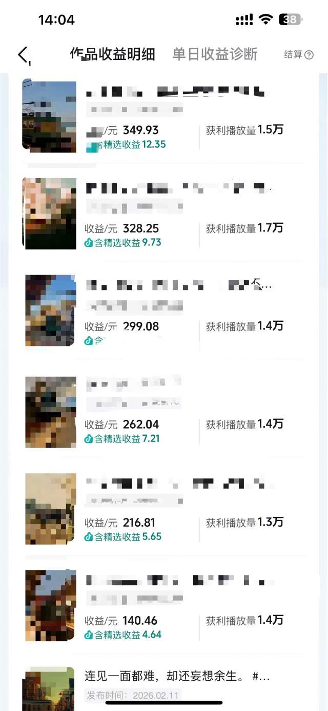 抖音14W粉丝博主的影视音乐卡点短视频教学，赛道流量大，制作简单，撸伙伴计划+精选双份收益！-网创百晓生