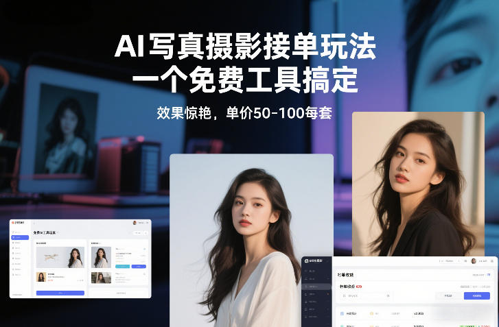 从0到1做能变现的自媒体，帮你从0到1搭建能持续变现的账号体系（更新2026）-网创百晓生