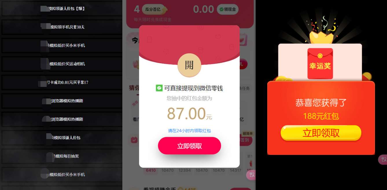 网络项目万能辅助工具_万能配合拉新项目吃遍提成-网创百晓生