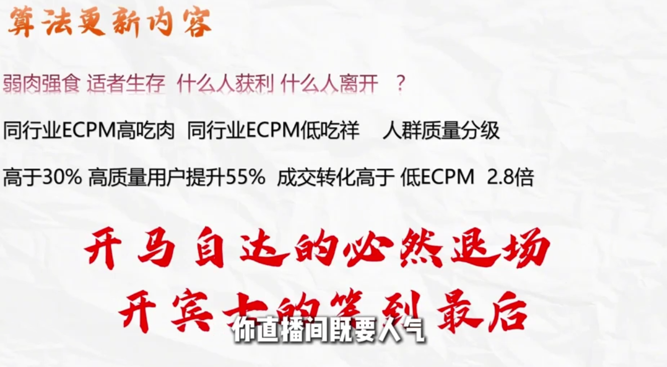 威哥·全域投放宝典5.0(更新2026)-网创百晓生