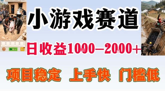 全年可变现项目，无门槛不露脸小游戏直播，日入1k+，长期稳定副业【揭秘】-网创百晓生