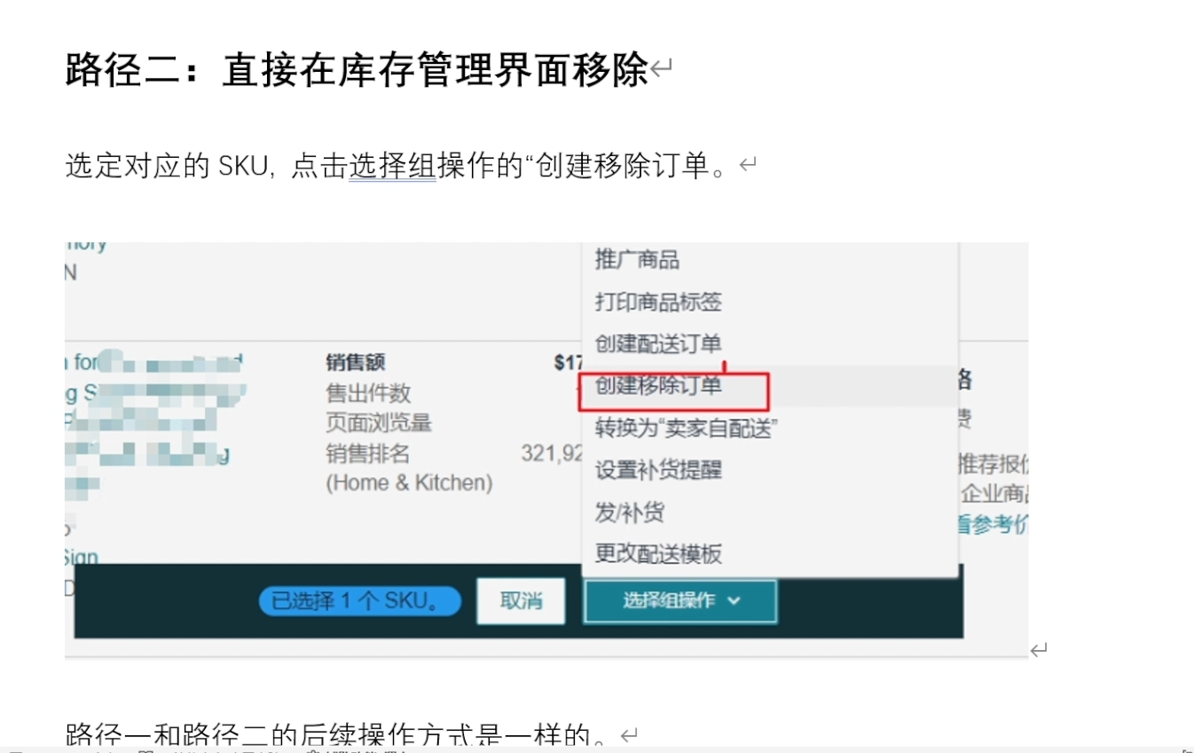 丝丝老师·跨境电商亚马逊实战课(更新2月)-网创百晓生