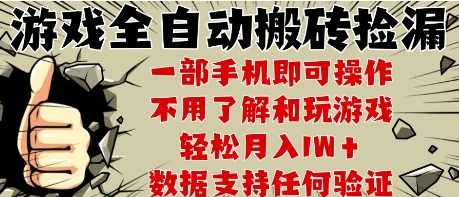 25年CSGO游戏搬砖项目，全自动运行，不需要玩游戏，手机操作日入3张【揭秘】-网创百晓生