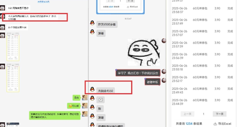 美团神券推广3.0：佣金比联盟高，小白每天10分钟躺挣攻略-网创百晓生