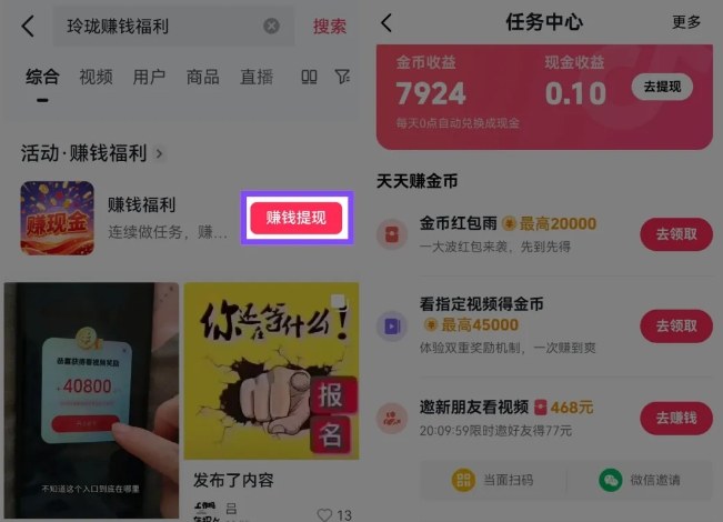 捡钱项目！抖音賺钱小程序拉新活动，抖音端内宣发拉新，一单3米，有人半个月搞了1W+-网创百晓生