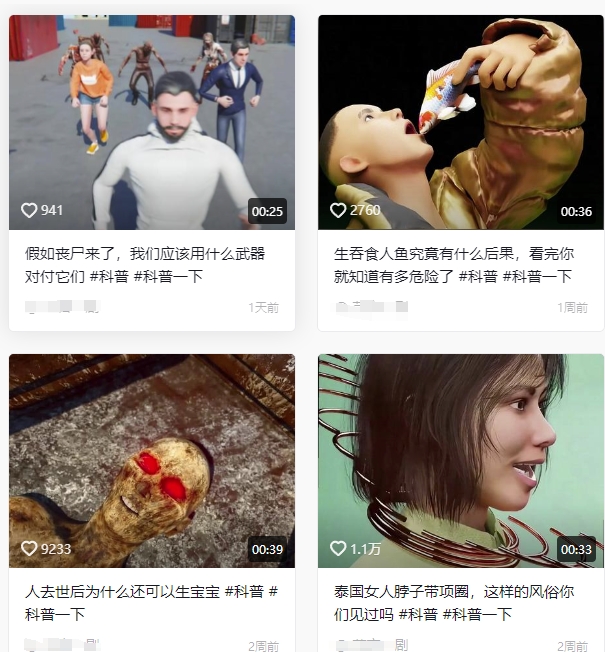 抖音3D动画科普类视频制作教学，新赛道流量大，撸伙伴计划广告分成，收益高-网创百晓生