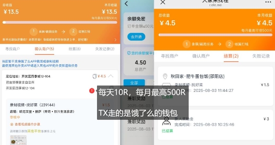 饿了么外卖浏览项目_每号每天薅10r，长久稳定小羊毛-网创百晓生