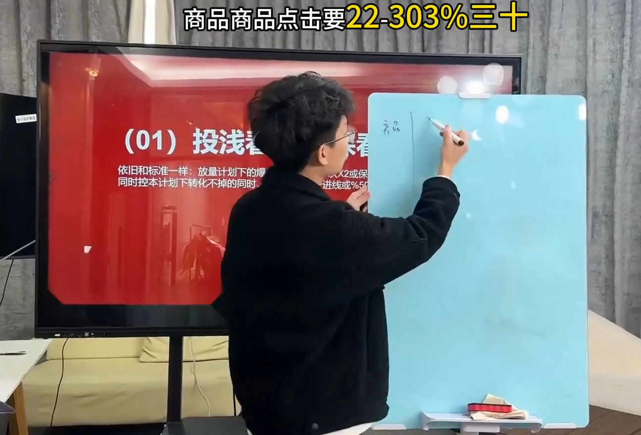 直播运营小韦·千川全域课(2026)-网创百晓生