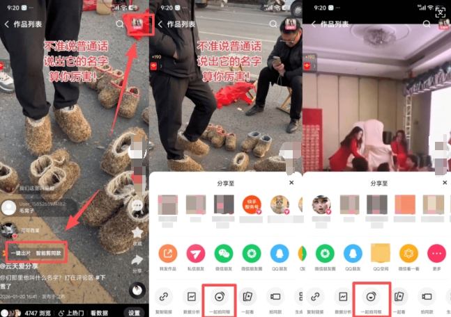 2026年1月最新快手双模板+MT搬运技术，一刀不剪，任何视频都可以搬-网创百晓生