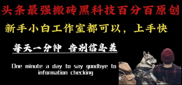 最新AI头条、百家、公众号全自动生产神器三合一：批量改写爆款文章，百分百过原创，矩阵操作日入1k+【揭秘】-网创百晓生