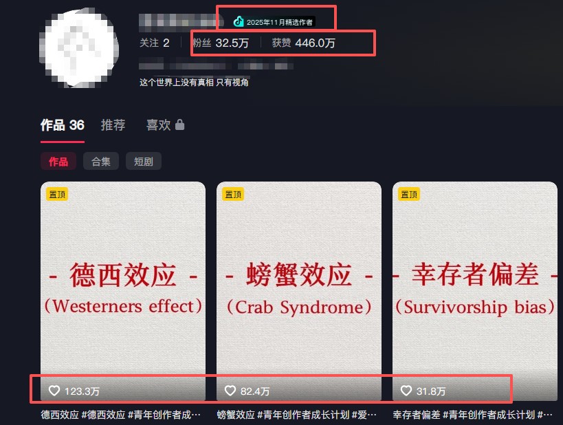 30 条作品涨粉 32 万！零成本复刻高认知心理学视频，普通人也能做的爆款玩法-网创百晓生