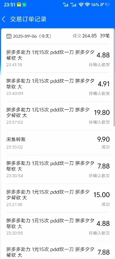 闲鱼PDD砍一刀，一部手机就可以操作，单号日入3张-网创百晓生