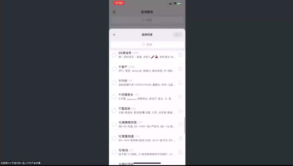 楚老师·私域精细化运营与成交-网创百晓生