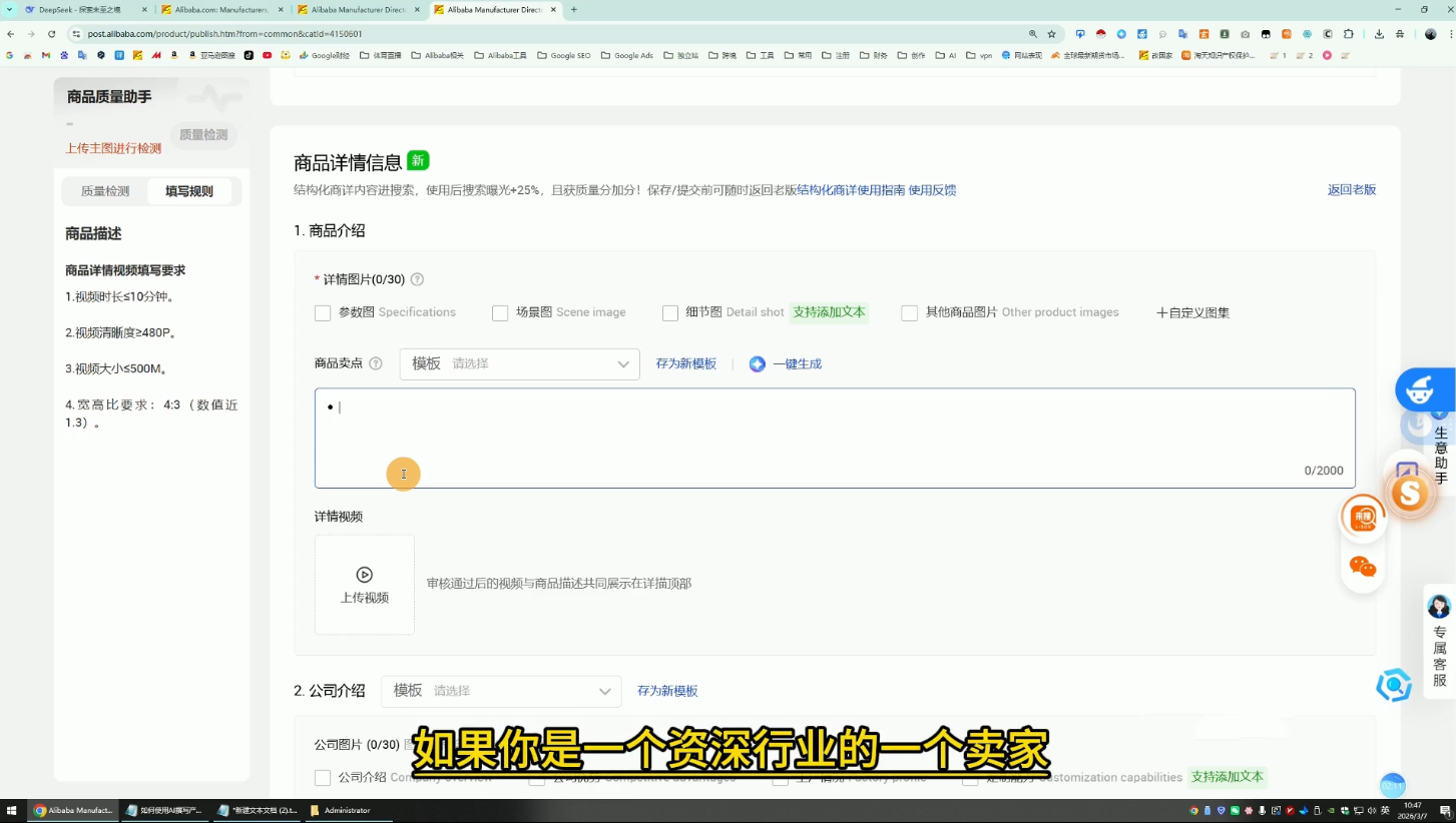 醒目老师·阿里国际站运营系列课(更新3月)-网创百晓生