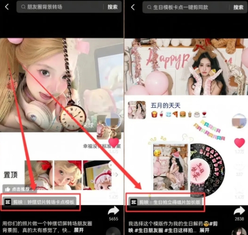 剪映模板拉新项目，操作简单，人人可做，转化高，8米一单，一天收益1k+-网创百晓生