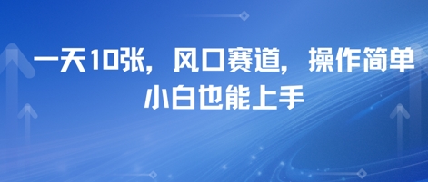 卖高考志愿填报指南，一天10张，风口赛道，操作简单，小白也能上手-网创百晓生