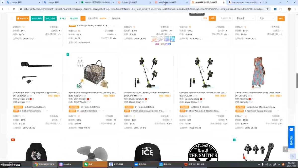 张景老师·亚马逊从0到1选品课程(更新3月)-网创百晓生