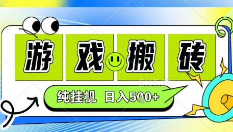 新手当天上手，CSGO游戏挂G，不需要你真玩游戏，一天5张+项目副业网创兼职【揭秘】-网创百晓生