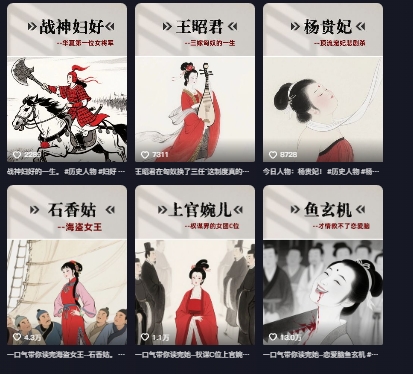 历史女性第一视角沉浸式漫画独白解说视频制作，可过伙伴计划，多平台分发-网创百晓生