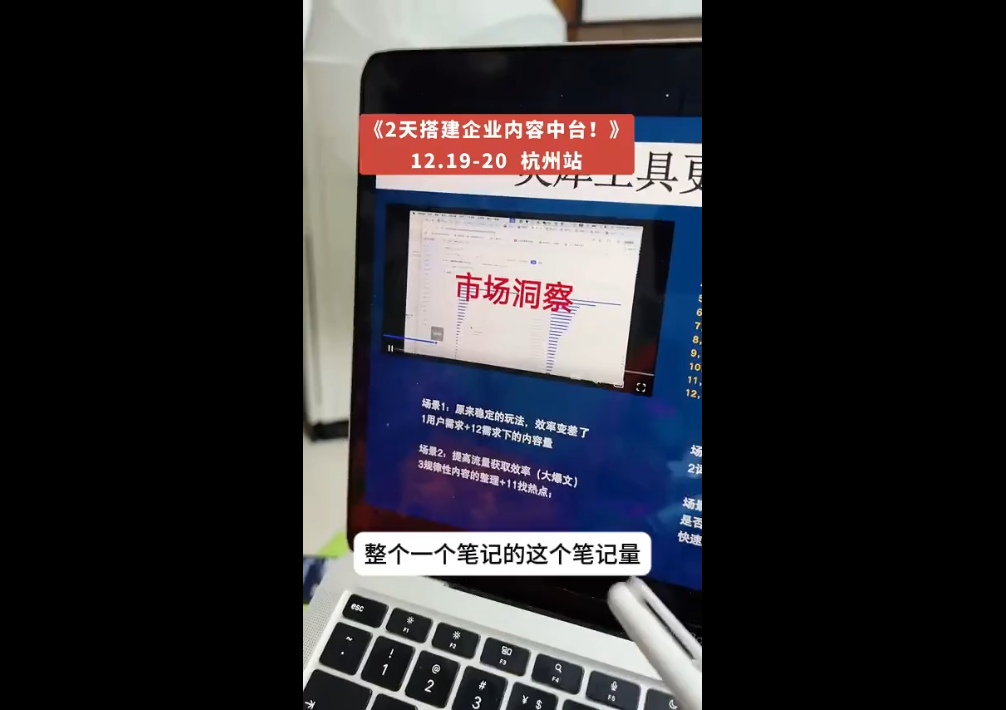 楠开口·小红书品牌营销全链路(更新12月)-网创百晓生