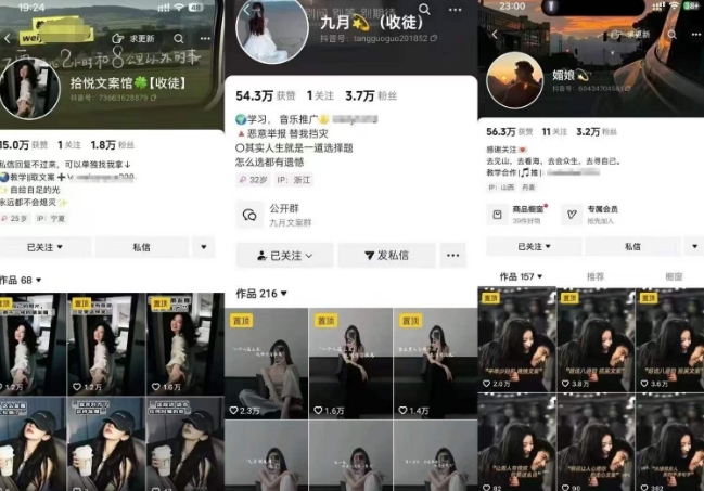 抖音图文文案赛道新玩法，快速养号起号，广告收益分成+橱窗带货+教学收徒等-网创百晓生