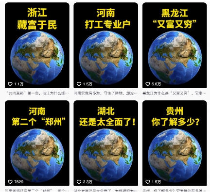 抖音点赞超高赛道，AI地理科普视频制作，简单易懂，可进抖音独家精选-网创百晓生
