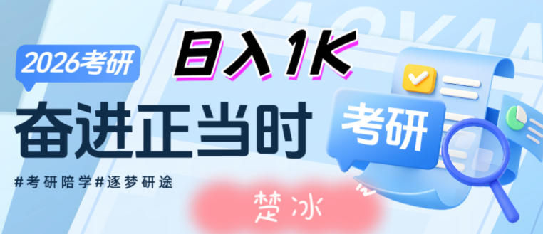 副业拆解：考研刚需赛道掘金，一个一人+AI软件就能落地的刚需项目-网创百晓生