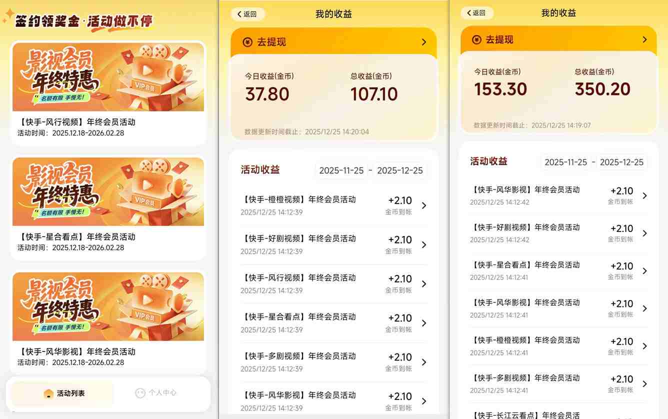 【新一期】小程序订阅_小白几分钟70-80r，可矩阵（已测到账）-网创百晓生