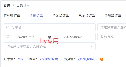 【独家技术】游戏全自动搬砖变现，日收益1k+，可矩阵，长期稳定【揭秘】-网创百晓生