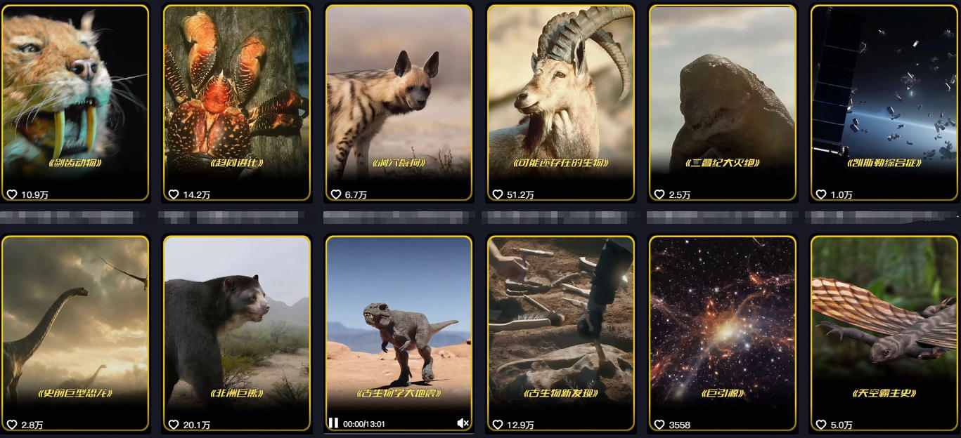 抖音60W粉丝博主最新科学知识科普视频制作教学，流量超好，多平台发布撸收益-网创百晓生