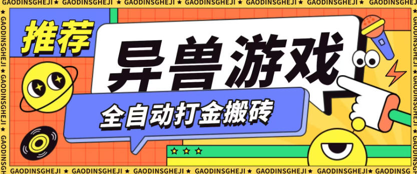 最新0撸搬砖项目，单机月收益150+，可无限薅羊毛矩阵操作【揭秘】-网创百晓生