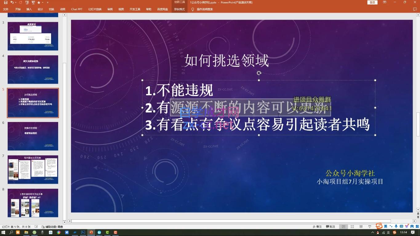 小淘项目组网赚永久会员(更新2026)-网创百晓生