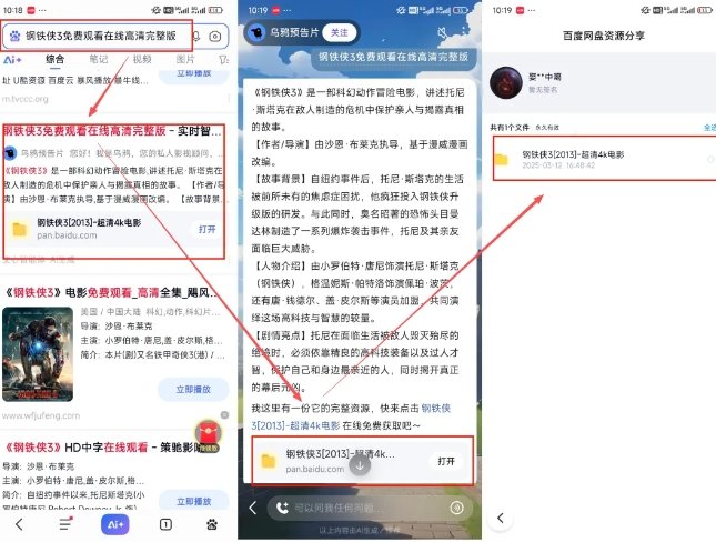 网盘拉新项目之百度Ai智能体玩法，0成本撬动千万免费流量，被动收入，一天变现1k+-网创百晓生