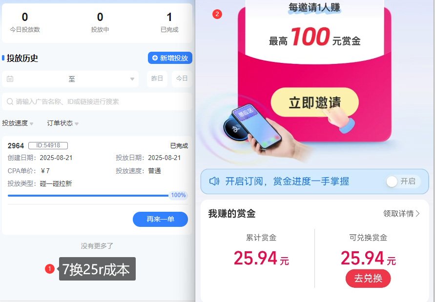 ZFB碰一碰无门槛券_投流助力薅羊毛，实现买水自由~-网创百晓生