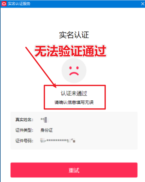 直播伴侣过人L无法通过，电脑直播伴侣人L方案，自测-网创百晓生