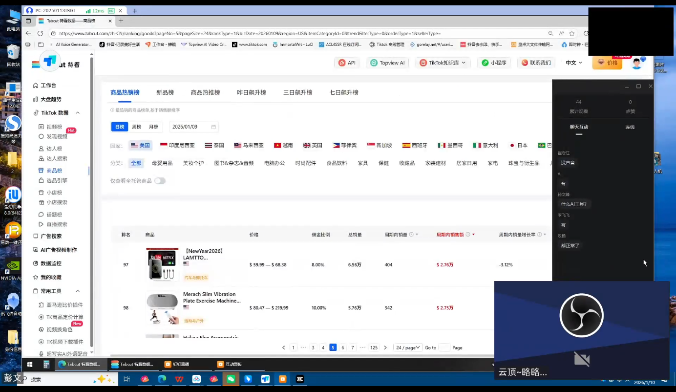 云顶联盟·无人直播实战(更新2026)-网创百晓生