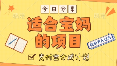 外国大胃王解说视频，挣支付宝分成计划收益，操作简单，轻松月入过W-网创百晓生