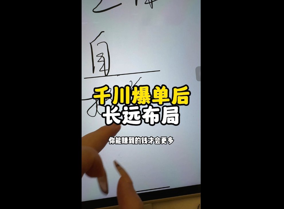 萌神老师·抖音个人IP全域流量变现进阶课(更新2026)-网创百晓生